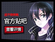 官方贴吧